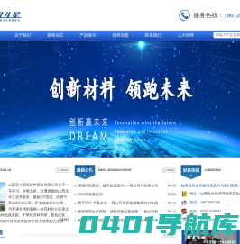 山西北斗星新材料有限公司