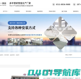PP管|PP风管|扬中市天一塑胶有限公司-网站首页