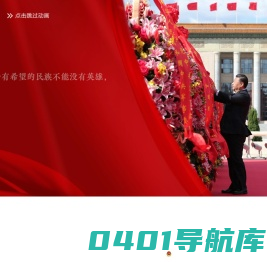 宁阳烈士陵园