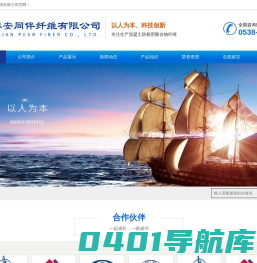 聚丙烯网状纤维_仿钢纤维_钢纤维-泰安同伴纤维有限公司