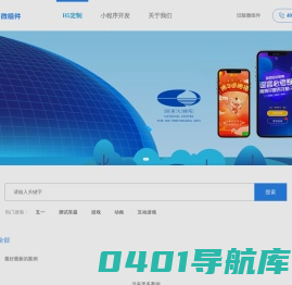 h5定制开发、h5小游戏开发、h5营销案例，脉格微组件