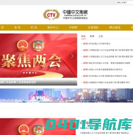 中视紫荆文化传媒有限公司-中文卫视网