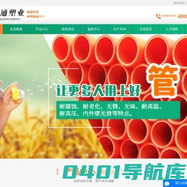 包头市顺通塑业有限责任公司