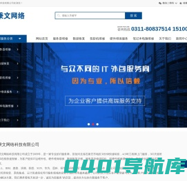 石家庄投影机维修_石家庄电脑维修_石家庄服务器维修_石家庄数据恢复-石家庄秉文网络科技有限公司