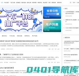王海海-我们致力于为中文网站提供动力！