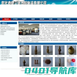 敦化市德立信热控制品有限公司