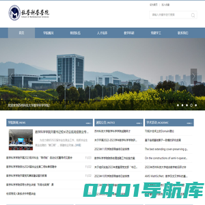 苏州科技大学数学科学学院