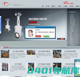 陶瓷阀门,陶瓷球阀,陶瓷刀闸阀,陶瓷双闸板阀,陶瓷排渣阀,陶瓷闸板阀 - 永嘉县大唐阀门有限公司