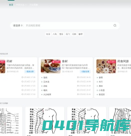 青囊智-中医智慧倾囊相授