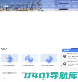 中能锐赫科技(北京)股份有限公司