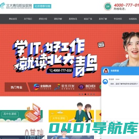北大青鸟顺义校区_北大青鸟华腾校区_北京北大青鸟马甸华腾培训校区_北大青鸟职业技术学院简介_北大青鸟顺义电脑培训_北大青鸟计算机网络工程师,电脑培训,顺义电脑,顺义计算机,马甸计算机