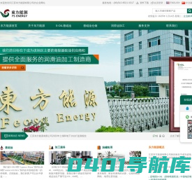 基础油,韩国双龙基础油,S-OIL基础油,江苏东方能源有限公司