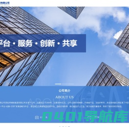 浙江杭钢国贸有限公司