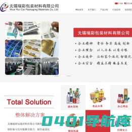 无锡不干胶标签，卷筒标签，无锡瑞彩包装材料有限公司