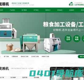 滑县宇龙粮食机械设备销售有限公司