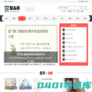 育儿网-yuer5.net-我的个人资料！