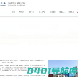 百海污水生态-江苏百海环保科技集团有限公司