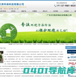工业废水处理_一体化污水处理设备_废水处理工程_环境检测公司_【天泽环保科技】