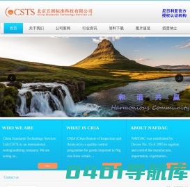 CRIA证书，CRIA，CRIA认证，尼日利亚官方授权
