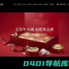 大洲金丝燕官网 真燕窝 臻品质