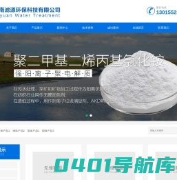 PDADMAC 聚二甲基二烯丙基氯化铵