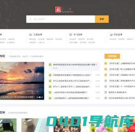 儿童睡前小故事大全-故事百科