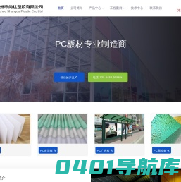 苏州市尚达塑胶有限公司
