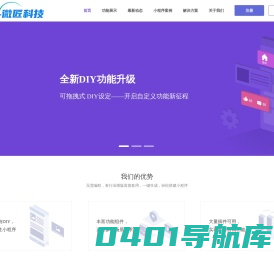微匠管理系统