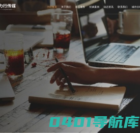 力行文化传媒有限公司