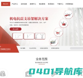 上海晶飞实业有限公司-防火系统|抗震支吊架系统解决方案