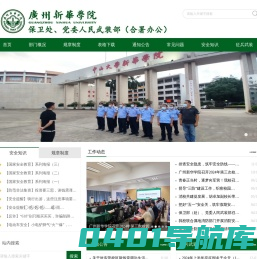 保卫