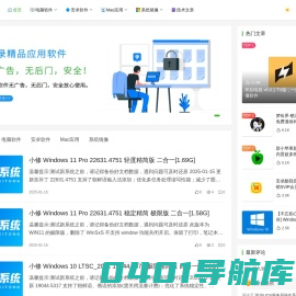 五九软件库 - 专注绿色免费电脑软件、手机应用、Mac苹果软件下载