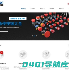 按钮开关_按钮信号灯_金属按钮开关厂家_大和按钮【官网】