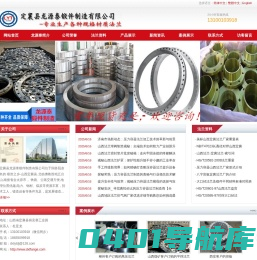 山西法兰|定襄法兰|对焊法兰|法兰厂家-定襄县龙源泰锻件制造有限公司
