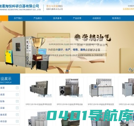 超临界干燥装置|超临界萃取设备|石油科研仪器-海恒科研仪器