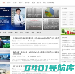 光伏家 - 太阳能光伏发电_分布式光伏发电_太阳能光伏网