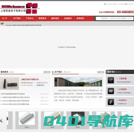上海宝仓电子有限公司