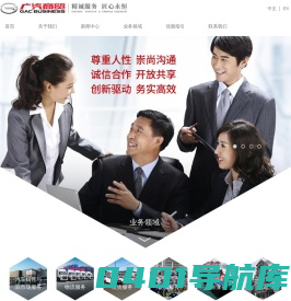 广汽商贸