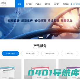 武汉久安药业有限公司，久安药业