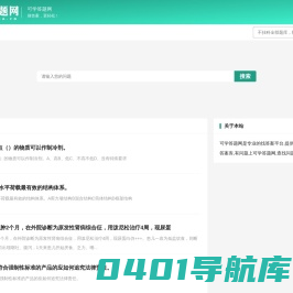 不挂科在线搜题网页入口_免费的题库问答学习平台题库-可学答题网