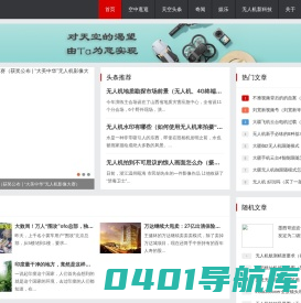 机友视界