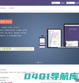 教育大数据网
