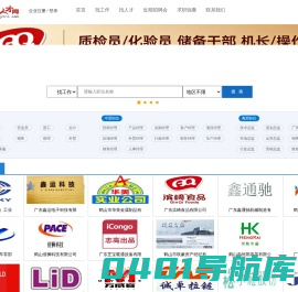 五邑通人才网| 江门人才网| 鹤山人才网| 江门求职网| 鹤山招聘网|| 江门招聘网| 鹤山求职网_