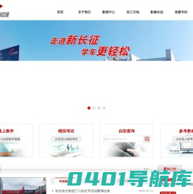 廊坊长征驾校 - 长征驾校