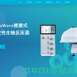艾贝泰生物科技有限公司|专业的生物工艺解决方案提供商