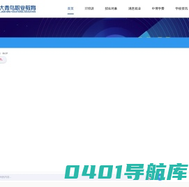 南京北大青鸟培训机构-南京北大青鸟职业技术学校正规IT培训_南京新中博
