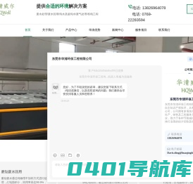 中水回用系统-半导体研磨废水-工业废水处理-东莞市华清环保工程有限公司