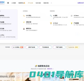 Mergeek.com - 科技产品爱好者社区，免费发布你的产品