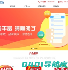 厦门航宇食品有限公司