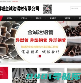 异型管|异型管厂家|异型钢管厂家|六角钢管,八角钢管厂家,三角钢管厂家， 异型钢管生产厂家